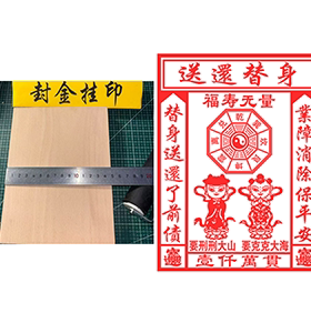 榉木送还替木板木雕福寿无量八卦