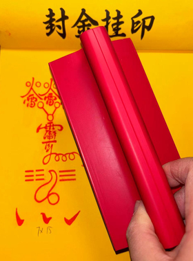 雷火印章用版橡胶贴片自出油雷火令g红胶印版大号自出油印章