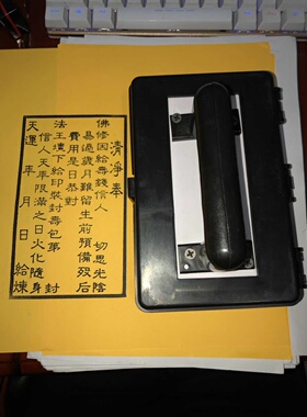 清净奉印印章印版印板 海绵印章 原子印章 可印墙体楼道建筑印章