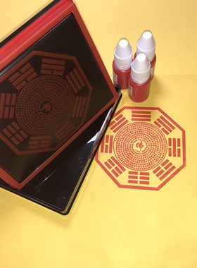 大悲咒全文印章八卦大号光敏