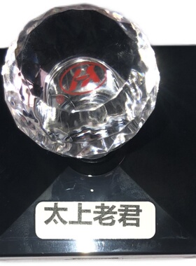 太上老君印章自出万次光敏