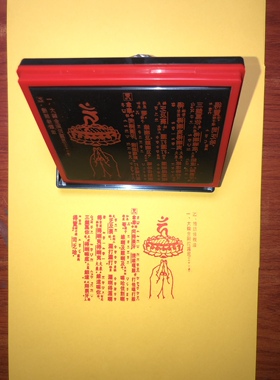 大轮金刚陀罗尼咒轮印章大号光敏