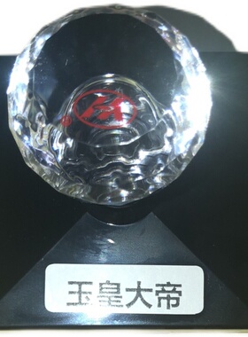 玉皇大帝印单面光敏印章自动出油