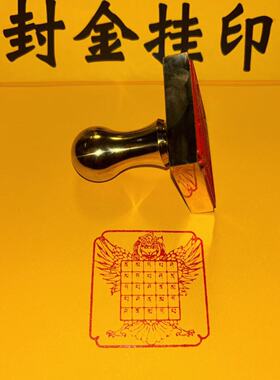 铜印章黄铜大鹏印藏