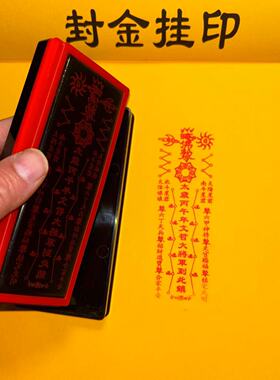 太岁印章单面印丙午文哲