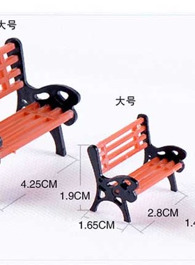 微景观园艺摄影椅子玩具小摆件