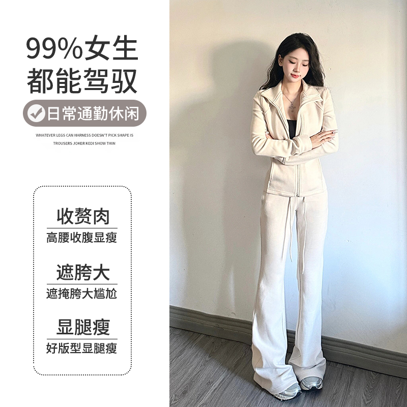 白灰色喇叭运动裤女春秋2024新款休闲显瘦小个子lulu微喇美式卫裤