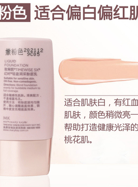 玫琳凯幻时滋润修颜粉底乳30g