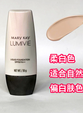 遮瑕中国美白Marykay/玫琳凯隔离