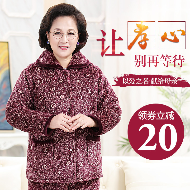冬季老人珊瑚绒中老年加绒睡衣 意米缇睡衣/家居服套装