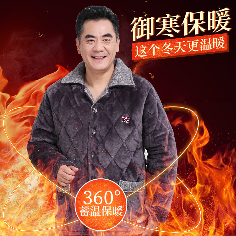 冬季男中老年人爸爸加绒珊瑚绒睡衣 意米缇睡衣/家居服套装