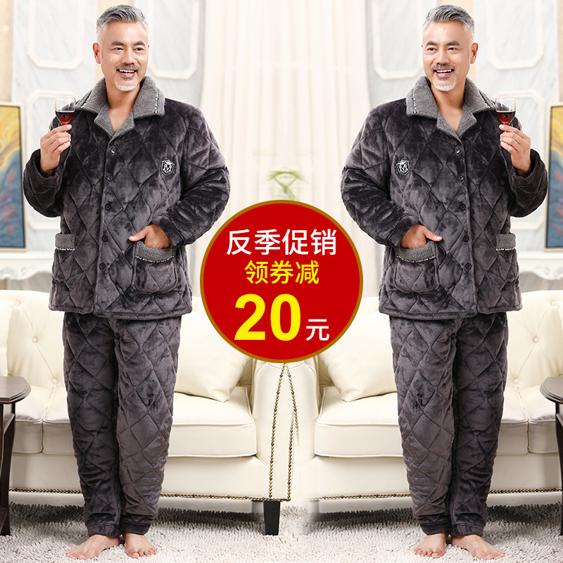 冬季男中老年人爸爸加绒珊瑚绒睡衣 意米缇睡衣/家居服套装