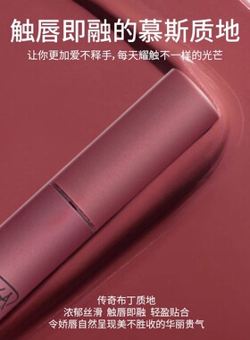 第3眼慕色丝绒唇釉保湿不掉色