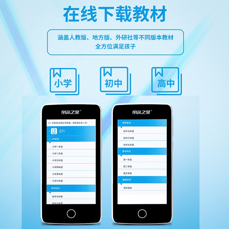 帝尔复读机Z71智能断句Wifi蓝牙AI口语评测mp3可视数码英语听力宝-图1