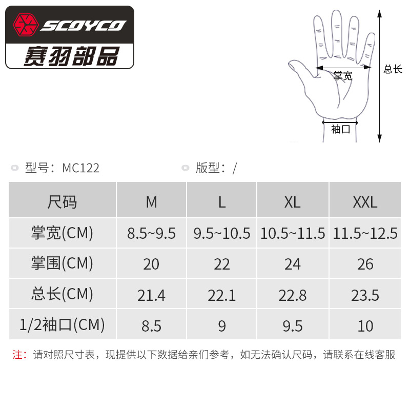 赛羽摩托车骑行手套男春四季网眼骑士夏季机车碳纤维手套女MC122