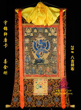 挂画艺术品手工装裱唐卡