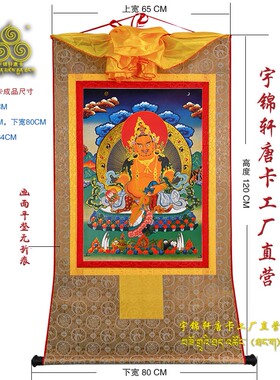 镀金藏式玄关艺术品黄财神装饰画