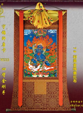 棉布装裱工艺品卷轴画唐卡玄关