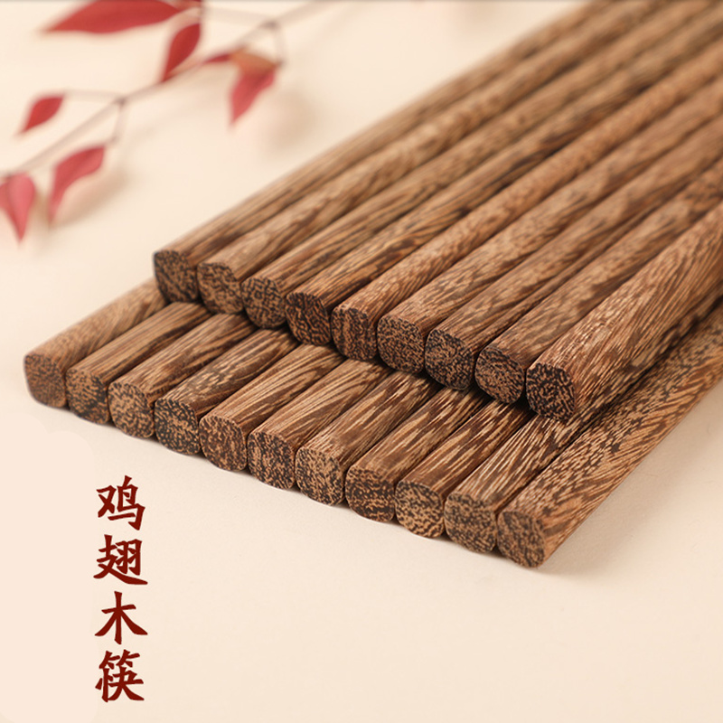 利瓷鸡翅木筷子家用防滑防霉木质快子实木餐具10双家庭套装20公筷