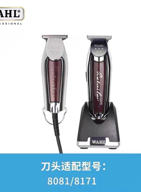 华尔8081/8171通用刀头 进口T型刀片 雕刻推理发器配件