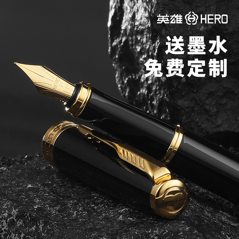 【HERO/英雄 5070】牌钢笔商务高档男士女士墨水铱金笔官方正品旗舰店官公司礼品定制logo教师节礼物送老师 - 图2