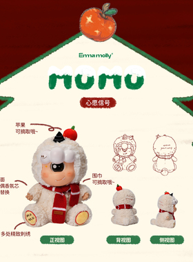 K11艾玛莫莉momo香薰毛绒玩偶礼盒女生闺蜜潮流生日礼物