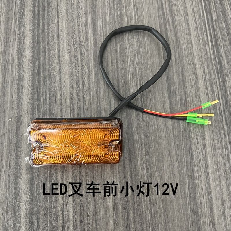 叉车尾灯双面灯龙工合力柳工LED方灯 三色后尾灯转向灯叉车前小灯