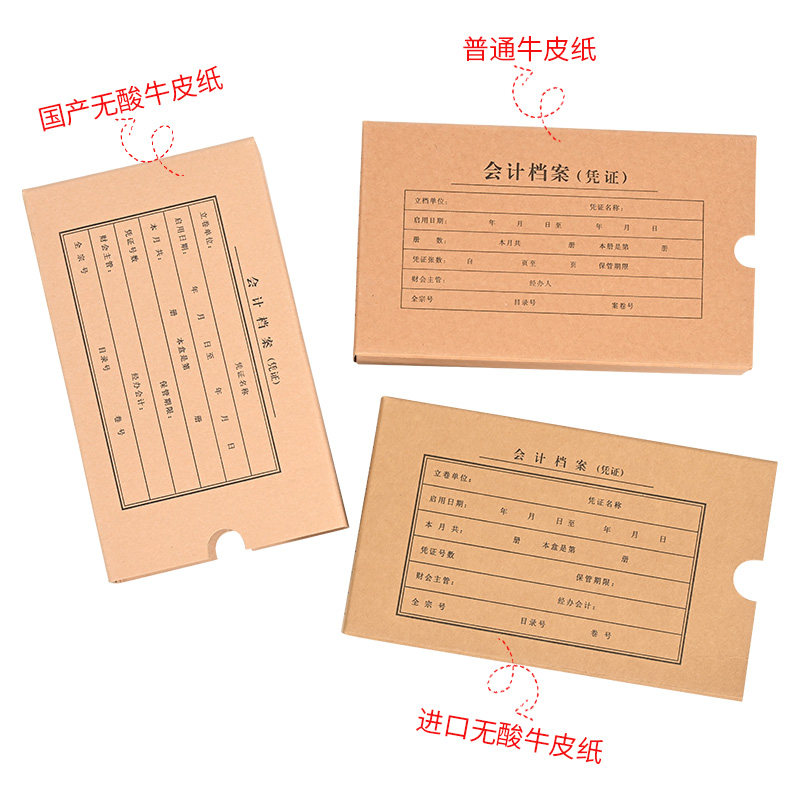 会计凭证收纳盒会计凭证档案盒凭证盒a4记账凭证盒无酸纸双封口会计凭证盒子a4会计凭证盒包邮开票,淘宝优惠券,粉丝福利购,淘宝优惠卷