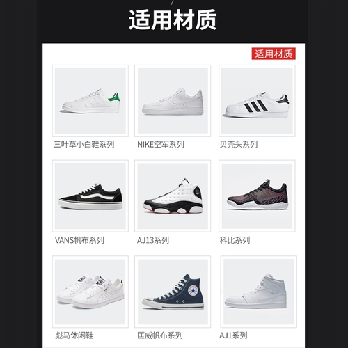 Обувь желтая, удаляя окисление и восстанавливающее средство для мытья маленького чистящего средства для чистки белых туфлей, край обуви для удаления чистки желтой оксидазы