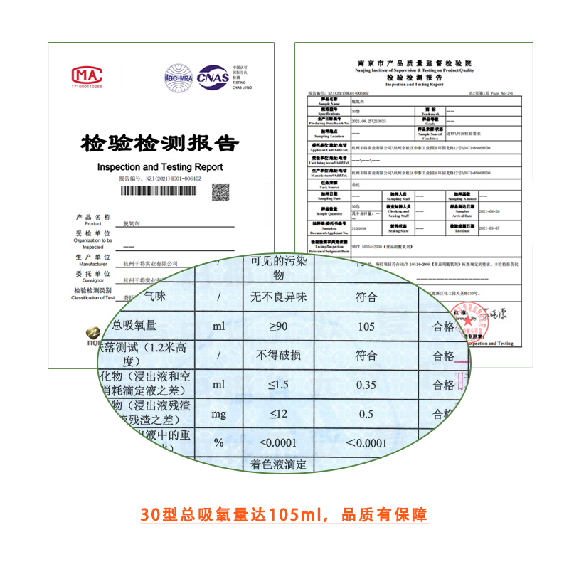 月饼脱氧剂20/30/50/100型食品保鲜剂蛋黄酥坚果吸氧防潮剂干燥剂-图2