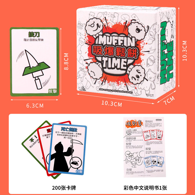 Board game Muffin Chinese version muffintime happy multi-person interactive leisure party family yarn card