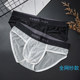 Men's transparent sexy low-waist briefs