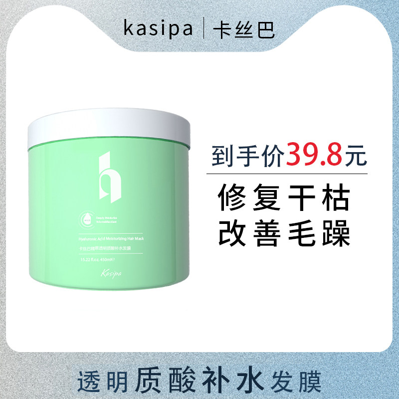 卡丝巴正品修复改善毛躁护发素 kasipa发膜/护发产品
