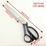 Liu jianping Hard Box Clothing Ncissors Chrome Tailor Профессиональная портная швейная одежда сдвиг 10 дюйм 9 -инт -11 -дюйма 12