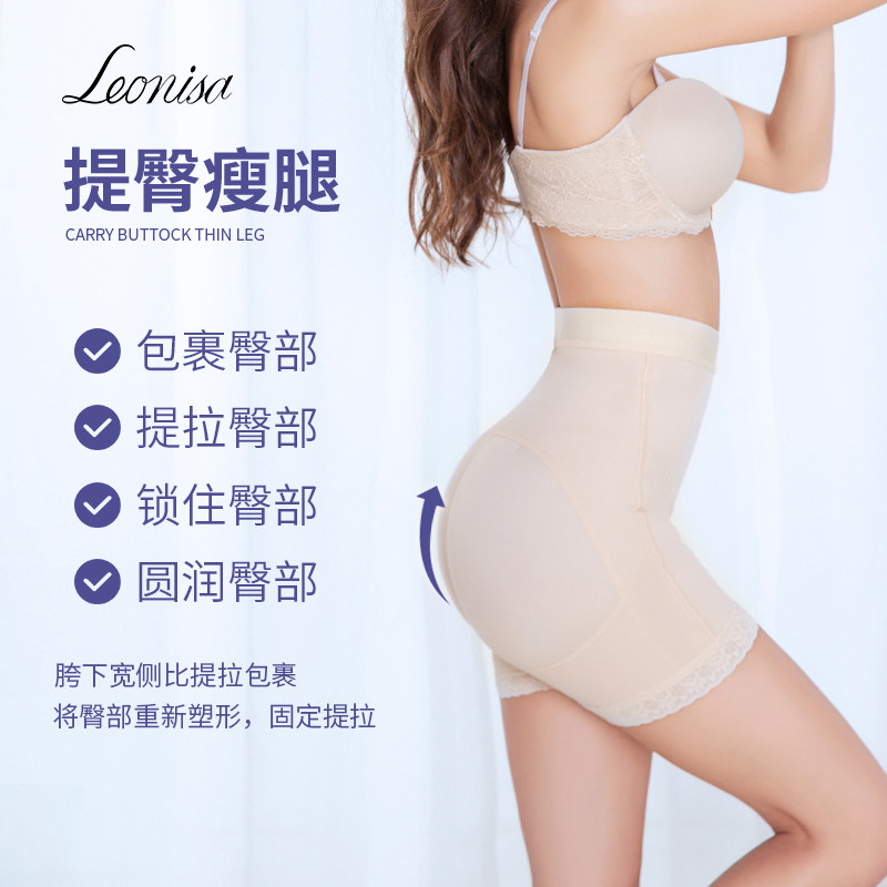  leonisa塑身美体裤