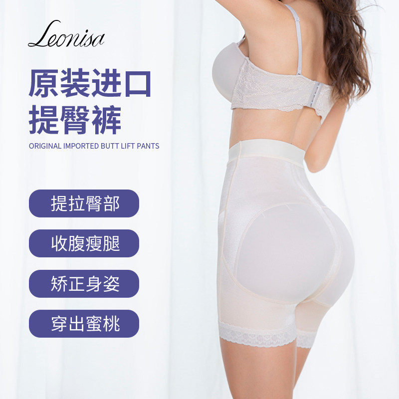 leonisa塑身美体裤