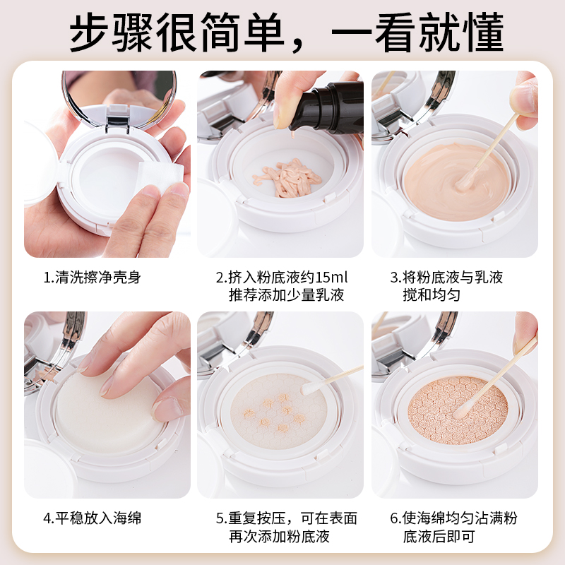 diy气垫盒通用送粉扑海绵粉底液空盒便携美妆分装神器自制气垫壳,淘宝优惠券,粉丝福利购,淘宝优惠卷