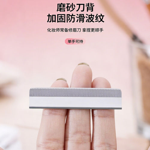 修眉刀片刮眉毛刀升级德国安全型美容院专用女男士修眉专业剃眉刀 - 图2