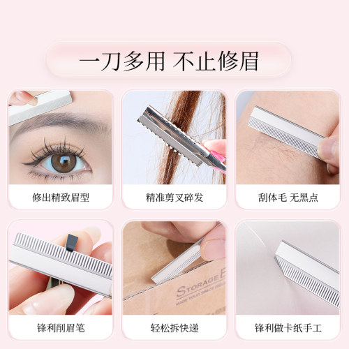 新款安全型修眉刀片女眉专用美容院刮眉毛刀男士修眉专业剃眉刀-图3
