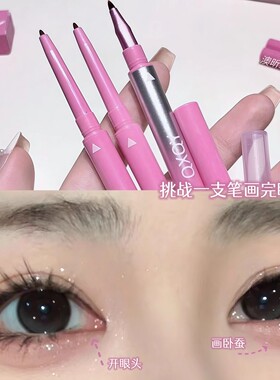 双头眼线胶笔qxqy带折角眼线刷