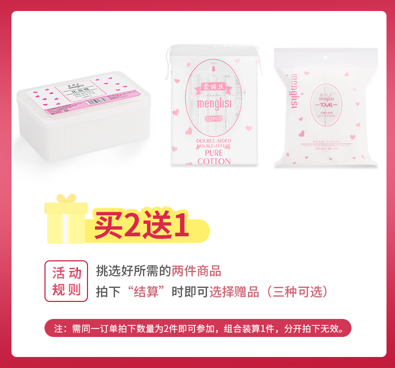 蒙丽丝旗舰店1080片屈臣氐卸妆棉化妆棉卸妆用脸部湿敷专用纸巾一次性厚款盒装0
