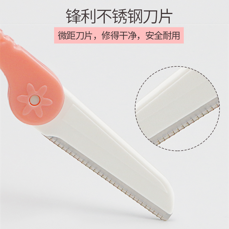 蒙丽丝旗舰店折叠式修眉刀刮眉毛刀初学者安全型男女士专用专业工具全套装神器0