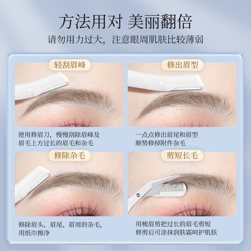 修眉刀美容院新款安全型女士专用刮眉刀剃眉毛修剪器眉剪刀套装 - 图3
