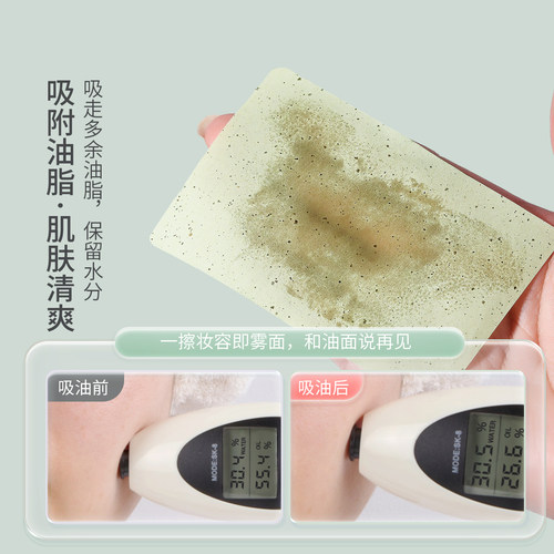 300张|吸油纸面部脸控油清爽脸部神器去油纸面纸便携式男女士专用 - 图2
