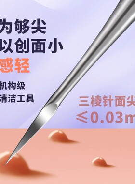 美容颜专用暗疮闭口超尖细三棱针