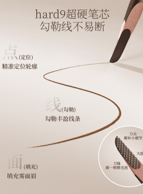 素颜可用硬质砍刀眉笔根根分明