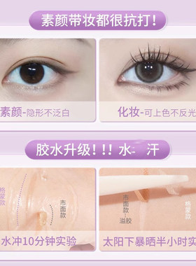 【巨隐形！超自然】蕾丝双眼皮贴