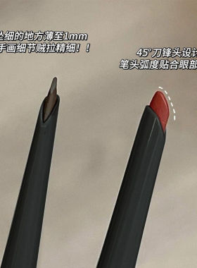 狐狸眼狗狗眼防汗防水持久眼线笔