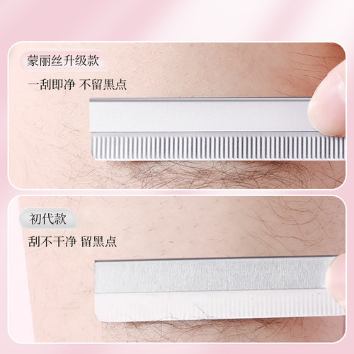 新款安全型修眉刀片女眉专用美容院刮眉毛刀男士修眉专业剃眉刀-图1