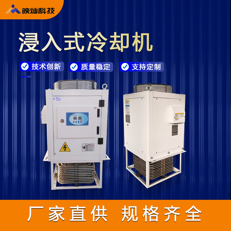 浸入式油冷机工业制冷设备机床切削液专用冷却机源头工厂现货速发,淘宝优惠券,粉丝福利购,淘宝优惠卷